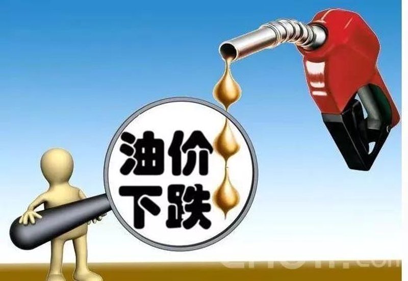 油价调整,你需要注意什么?